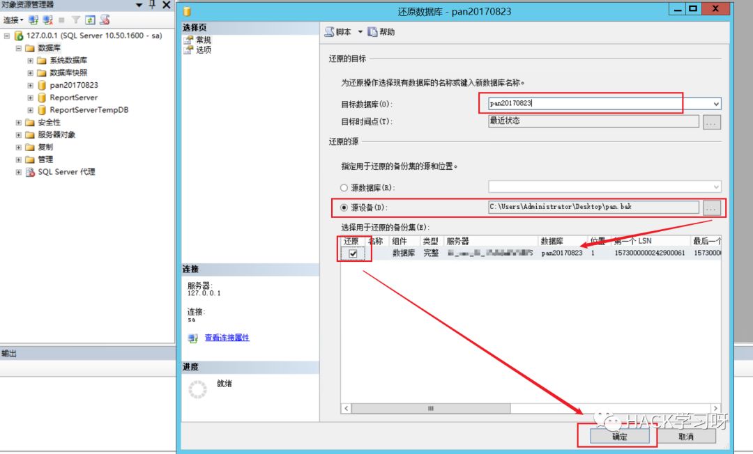 记一次对某非法站点从SQL注入到整站打包与本地搭建全过程