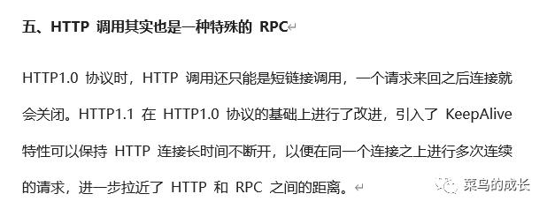 RPC (Remote Procedure Call)即远程过程调用