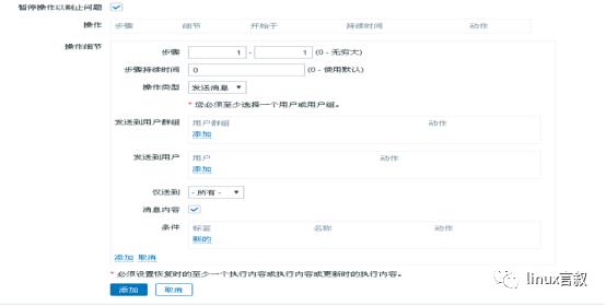 （4）Centos6.5+nginx+php+myql+zabbix 配置邮件报警（qq邮箱）