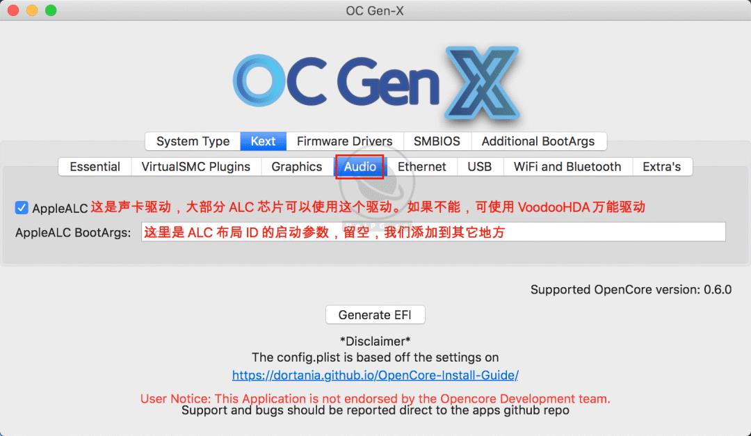 黑苹果神器，一键生成OpenCore EFI 文件