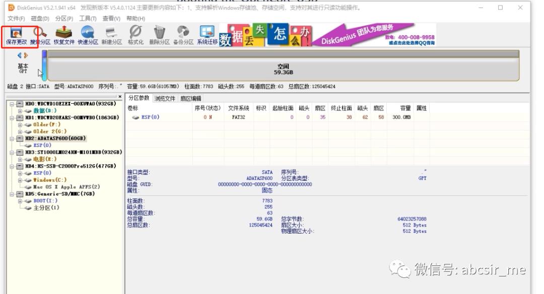 新手几步也能完成的黑苹果安装