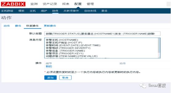 （4）Centos6.5+nginx+php+myql+zabbix 配置邮件报警（qq邮箱）