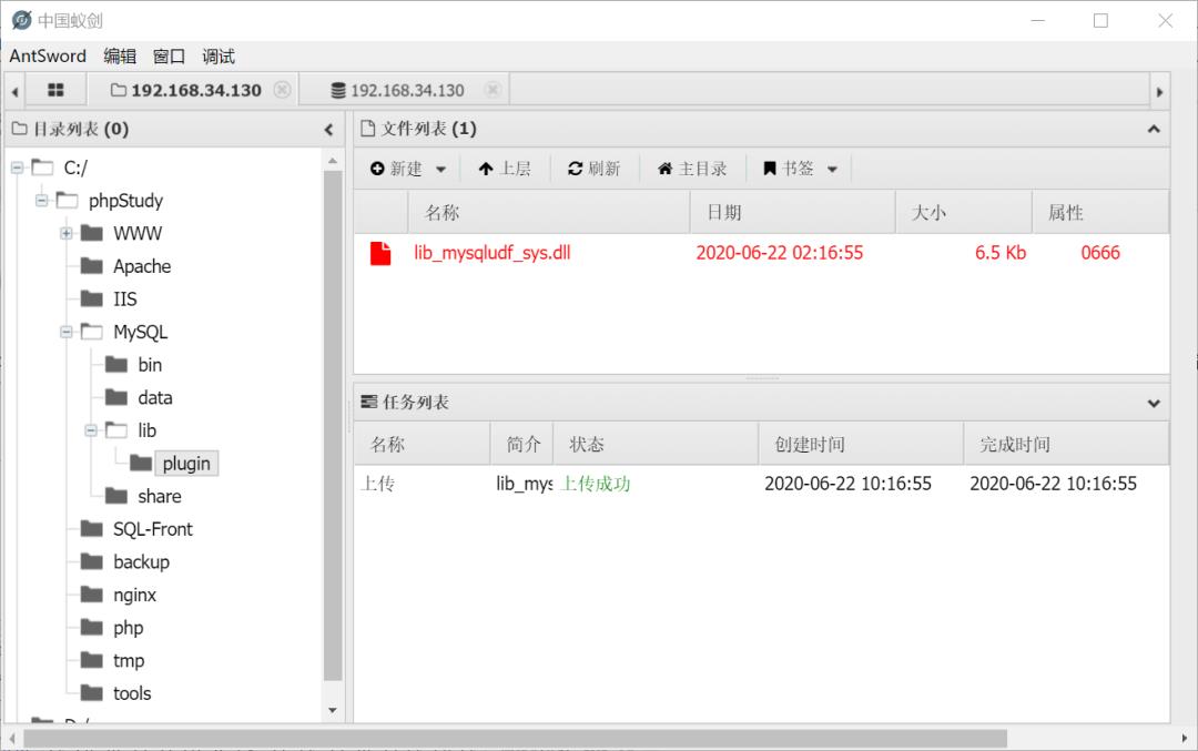 文库 | SQL注入知识总结