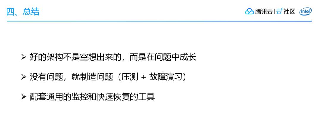 腾讯会议大规模任务调度系统架构设计