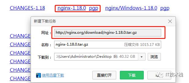 Nginx入门必知