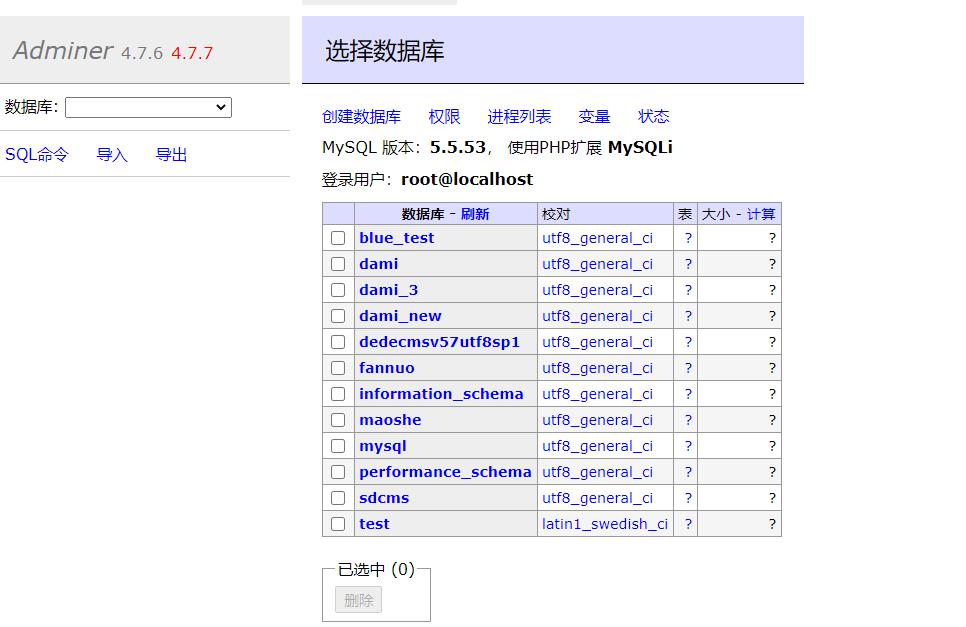 文库 | SQL注入知识总结