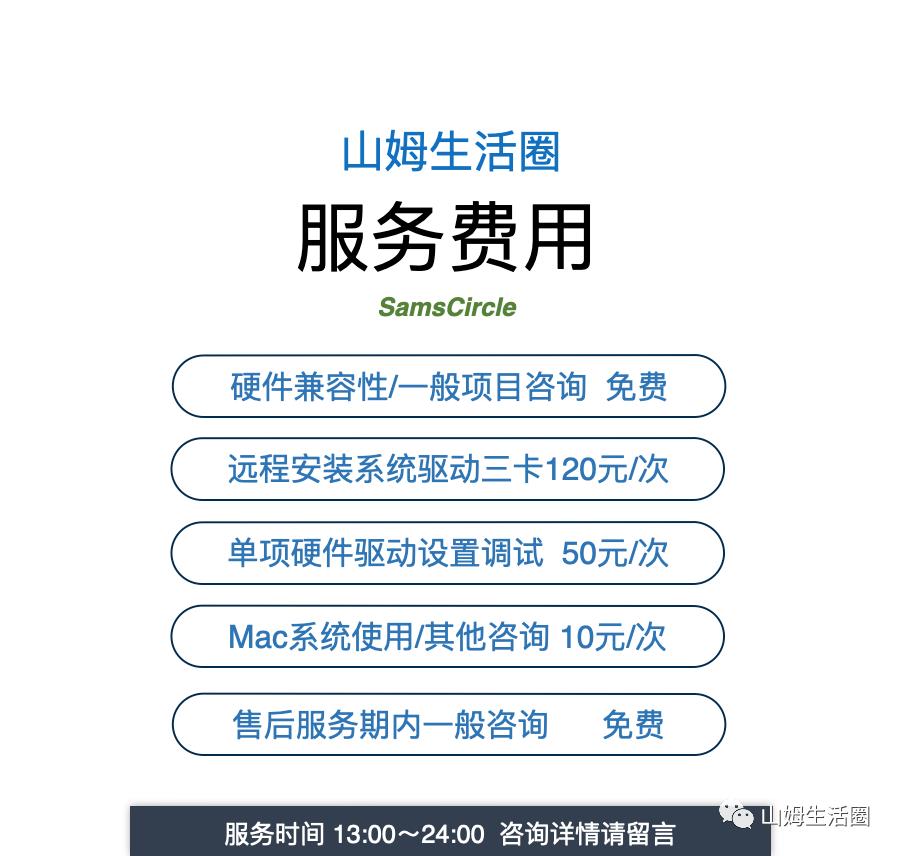 黑苹果双系统原版macOS远程安装笔记本系统调试