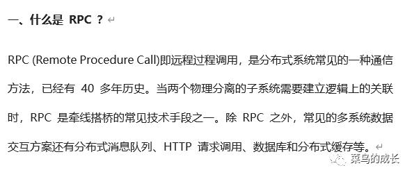 RPC (Remote Procedure Call)即远程过程调用