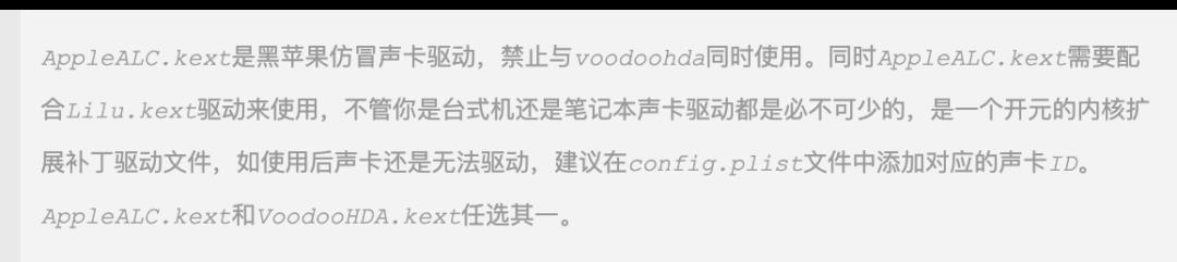 黑苹果必备驱动｜声卡驱动