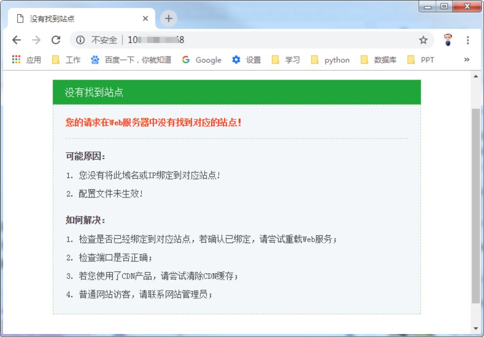 Nginx中用IP方式无法访问页面项目