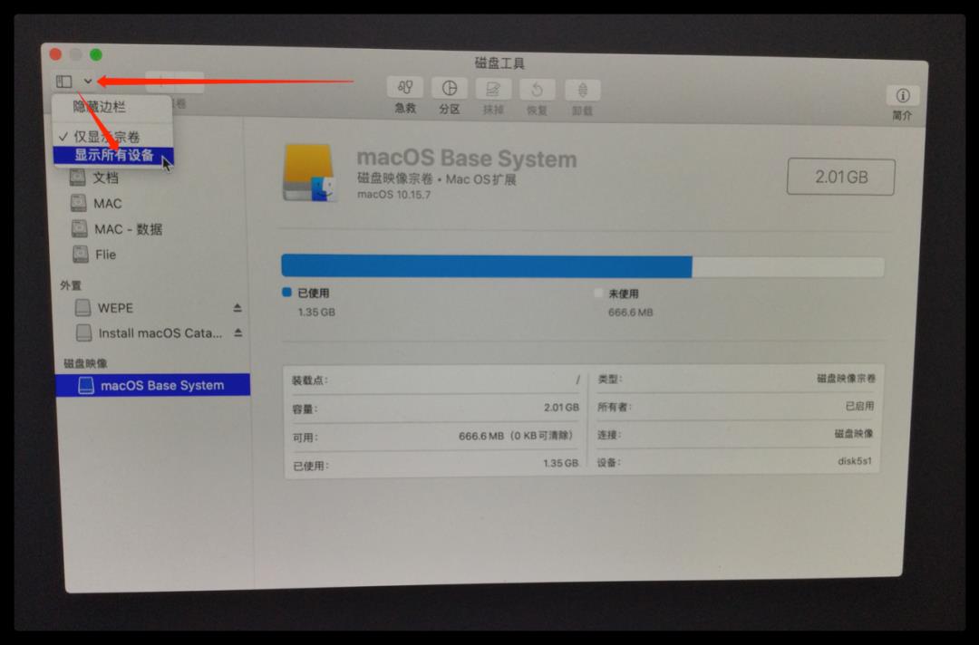 NUC8 黑苹果安装教程