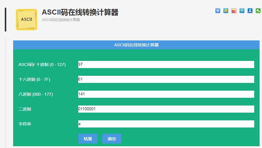 SQL注入access数据库【二】