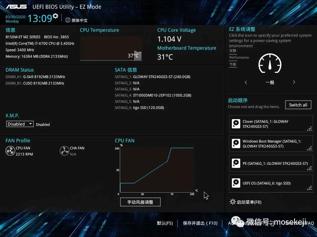 黑苹果安装教程③：准备磁盘+主板BIOS设置——墨涩网