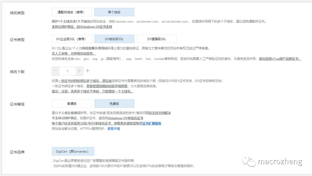 Nginx如何支持HTTPS？手把手教贼简单！