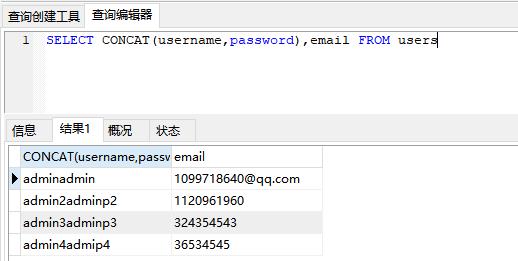 【白帽基础教程】SQL注入中用到的Concat函数详解