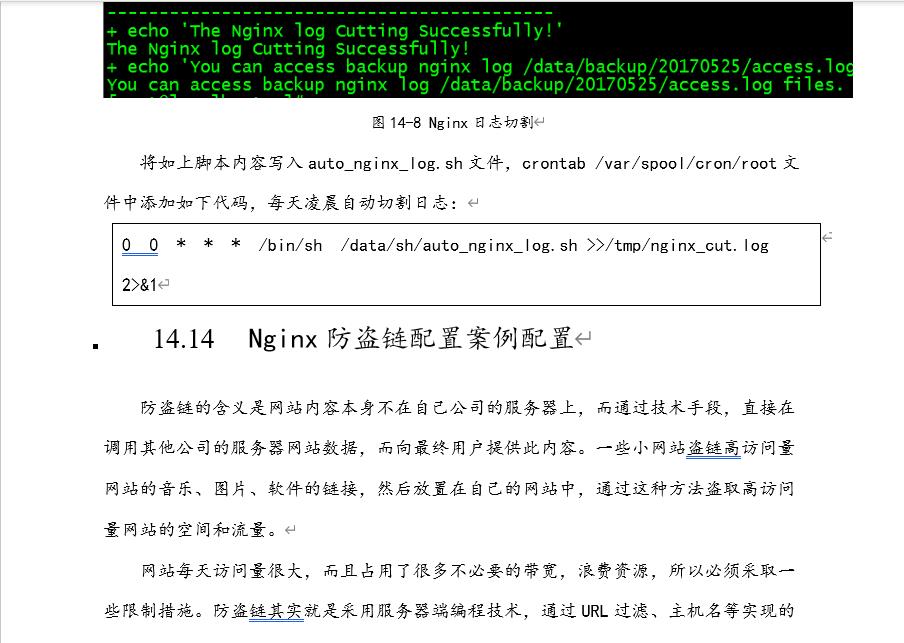 字节跳动 Nginx 学习笔记火了，完整版开放下载！