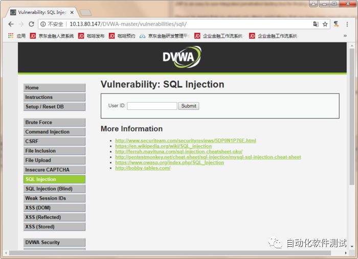 老司机带你学安全测试：SQL注入（SQL Injection）漏洞示例