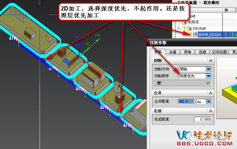 【青华原创】2D加工多个部件时，深度优先不起作用解决办法