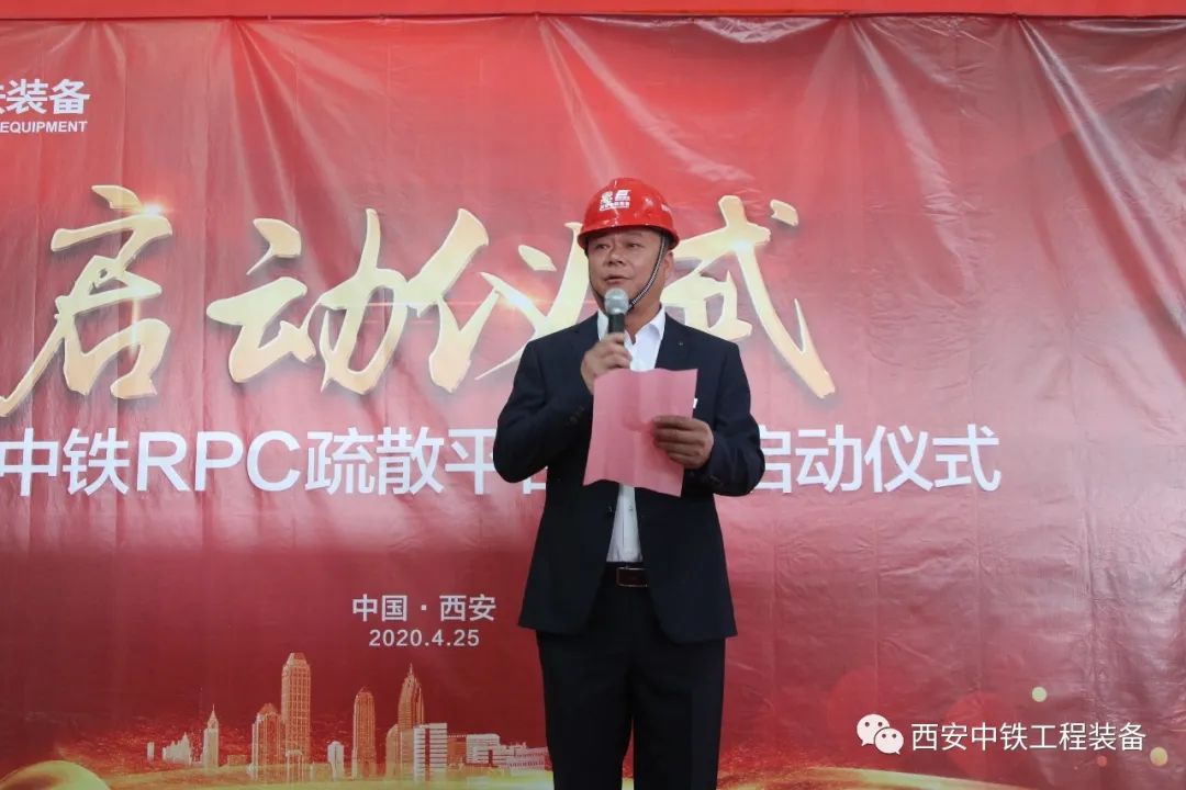 【好消息】西安中铁“RPC地铁疏散平台”项目正式投产