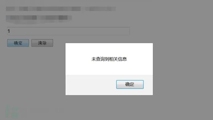 一次SQL注入到代码审计之路