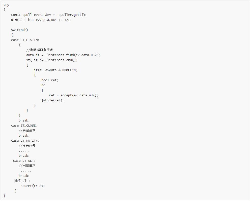 微服务开源框架TARS的RPC源码解析 之 初识TARS C++服务端