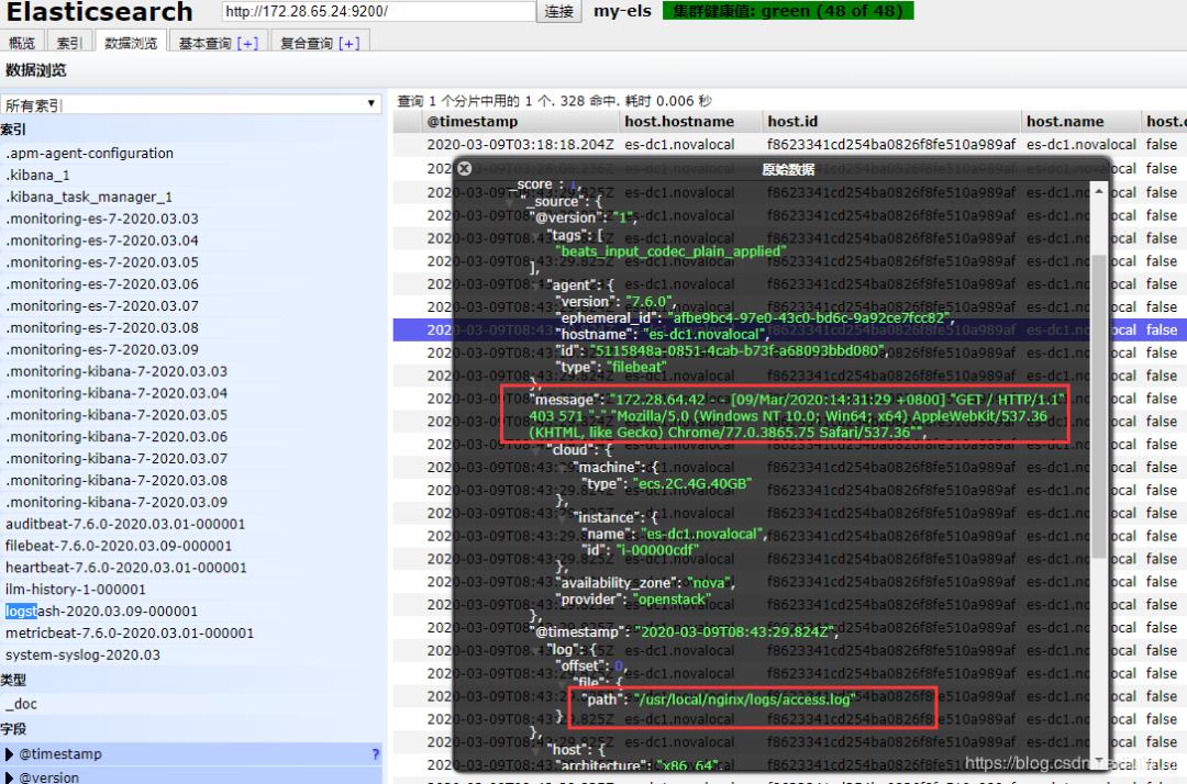 通过 filebeat、logstash、rsyslog 采集 nginx 日志的几种方式