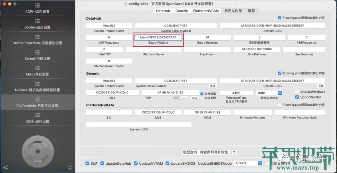 CPUFriend.kext 黑苹果 CPU 管理驱动使用教程详解