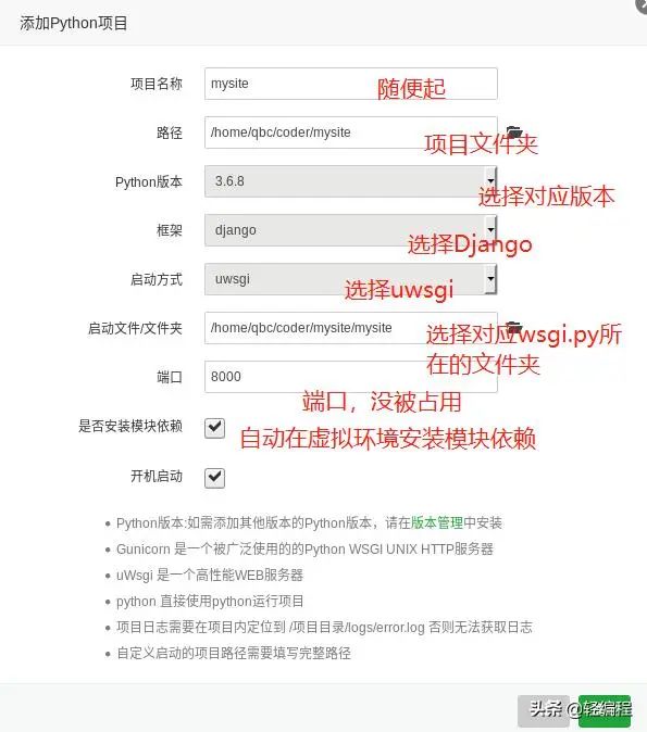 宝塔面板如何用uwsgi与nginx快速部署Django项目