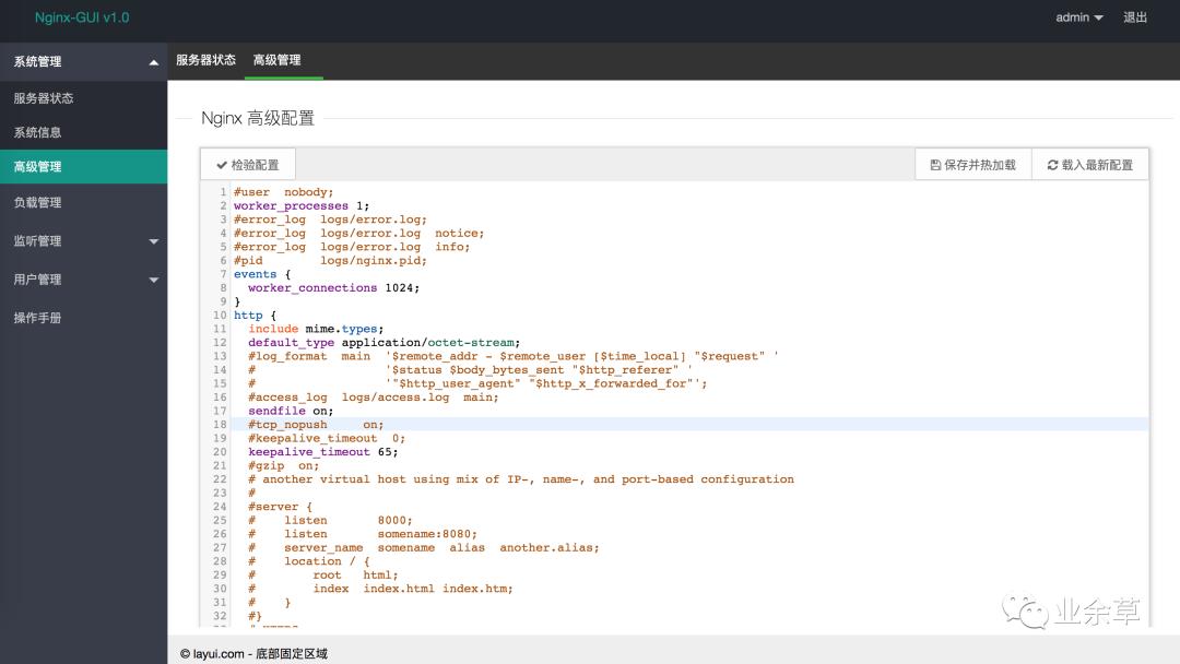 Nginx 可视化！配置监控一条龙！