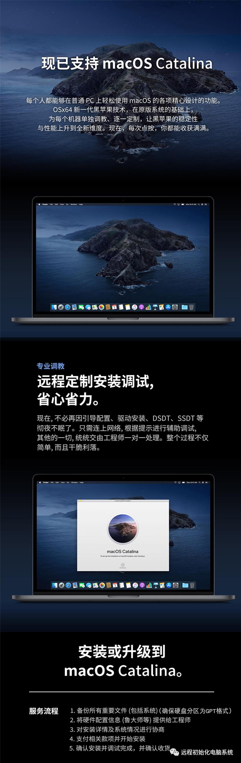 重装黑苹果PC双系统安装原版远程笔记本AMD电脑维修复故障10.14.6 10.15华硕