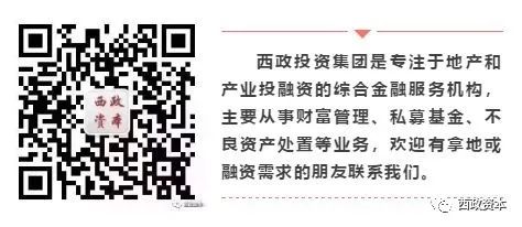 房地产企业股权融资（含明股实债）交易架构设计暨融资实操要点