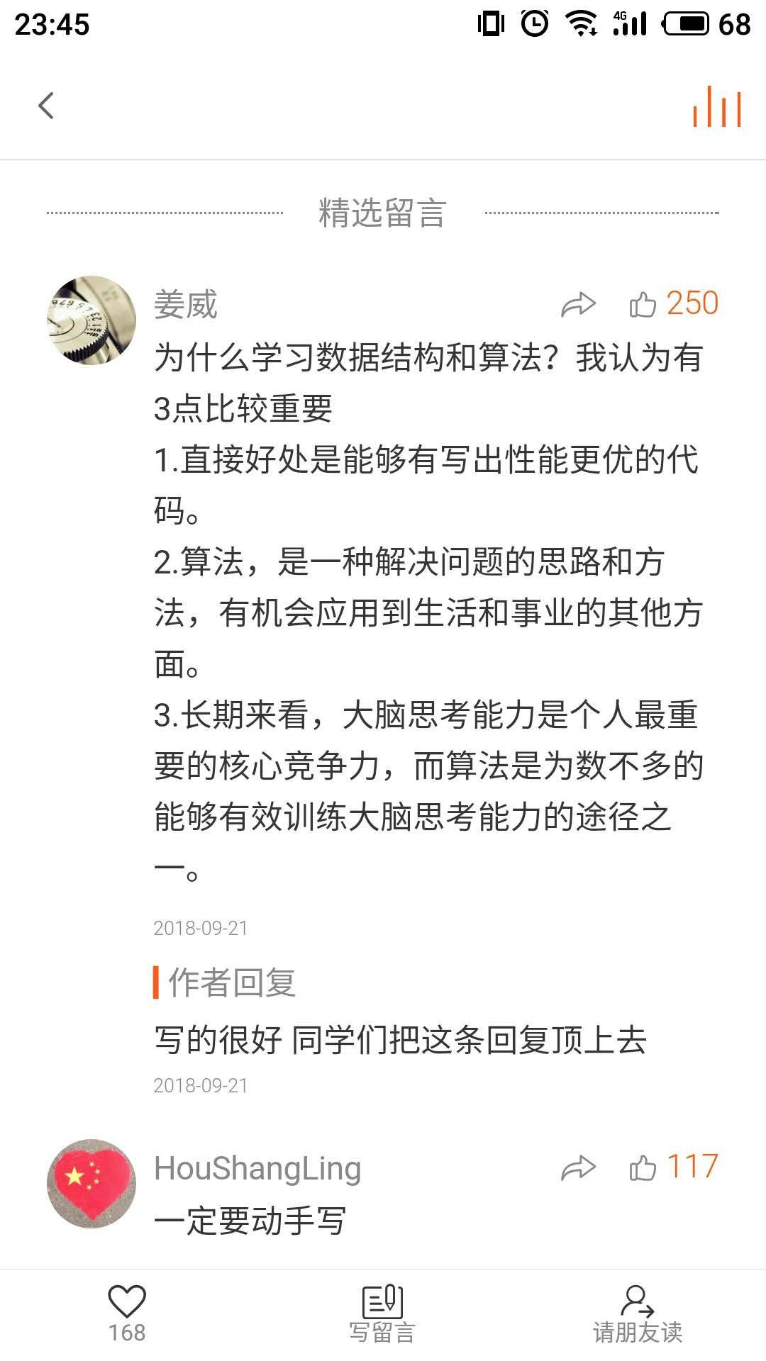 2天2万码农的订阅！这套数据结构和算法之美教程，是真好吗？