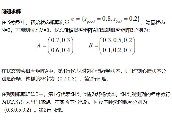 自然语言处理 | 隐马尔可夫模型（2）