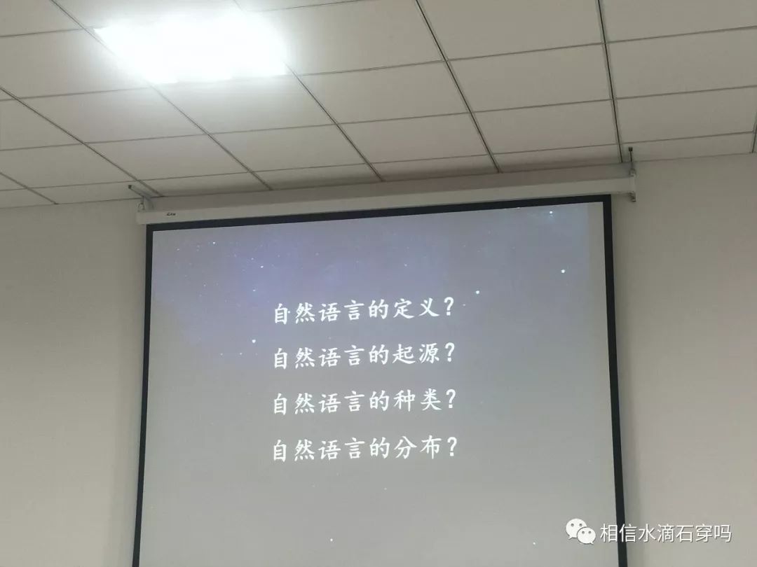 听了一场报告会：人工智能时代的自然语言的处理