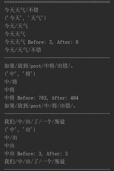 【项目应用】自然语言处理-python实现jieba中文分词