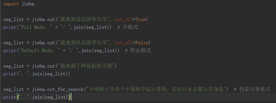 【项目应用】自然语言处理-python实现jieba中文分词