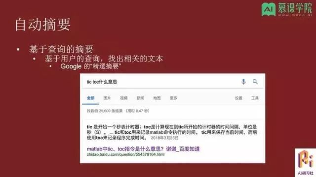 自然语言 | 孔晓泉：自然语言处理应用和前沿技术回顾