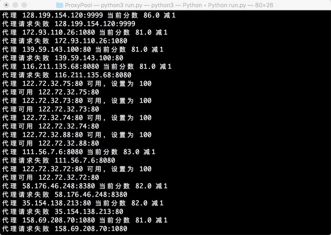 用Flask+Aiohttp+Redis维护动态代理池