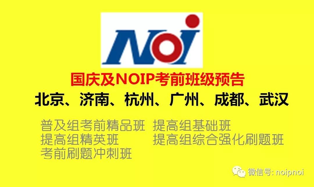 NOIP2018初赛复习(4)-数据结构与算法