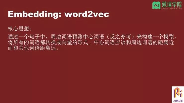 孔晓泉：自然语言处理应用和前沿技术回顾