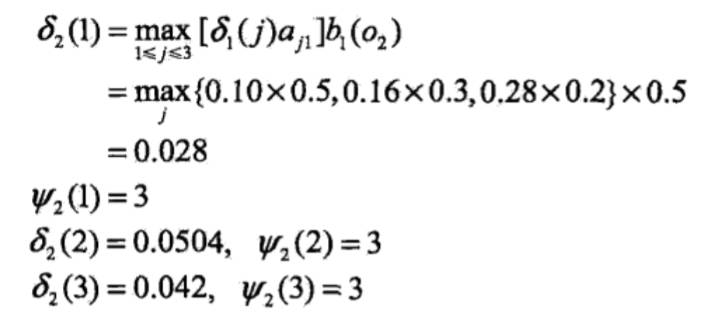 自然语言处理之维特比(Viterbi)算法