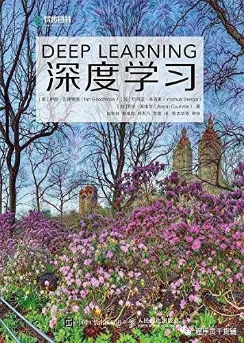 自然语言处理、机器学习、深度学习推荐书目