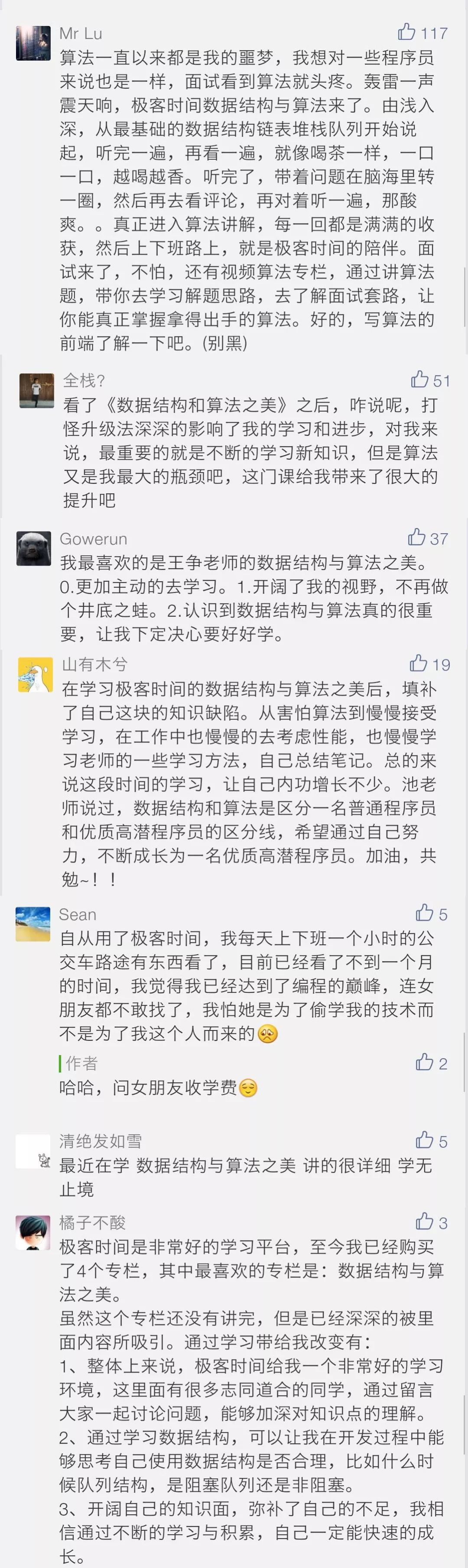 从2019年开始，终结数据结构与算法的噩梦丨极客时间