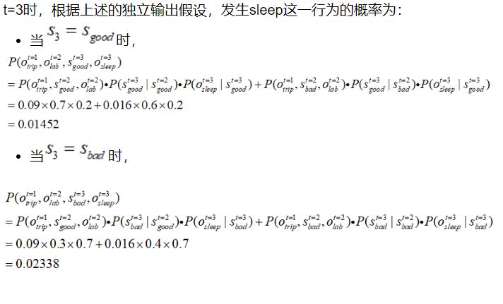 自然语言处理 | 隐马尔可夫模型（2）