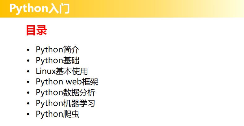 分享整理的数据分析、自然语言处理学习路线PPT