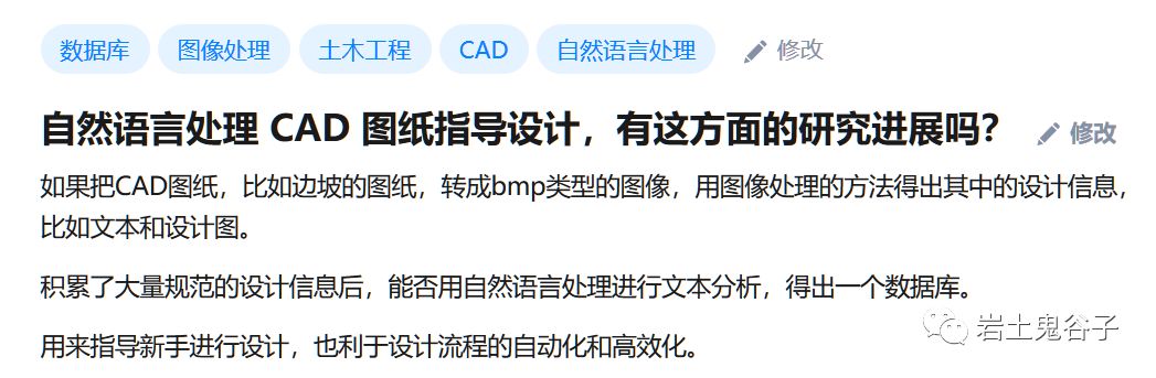 自然语言处理 CAD 图纸指导设计