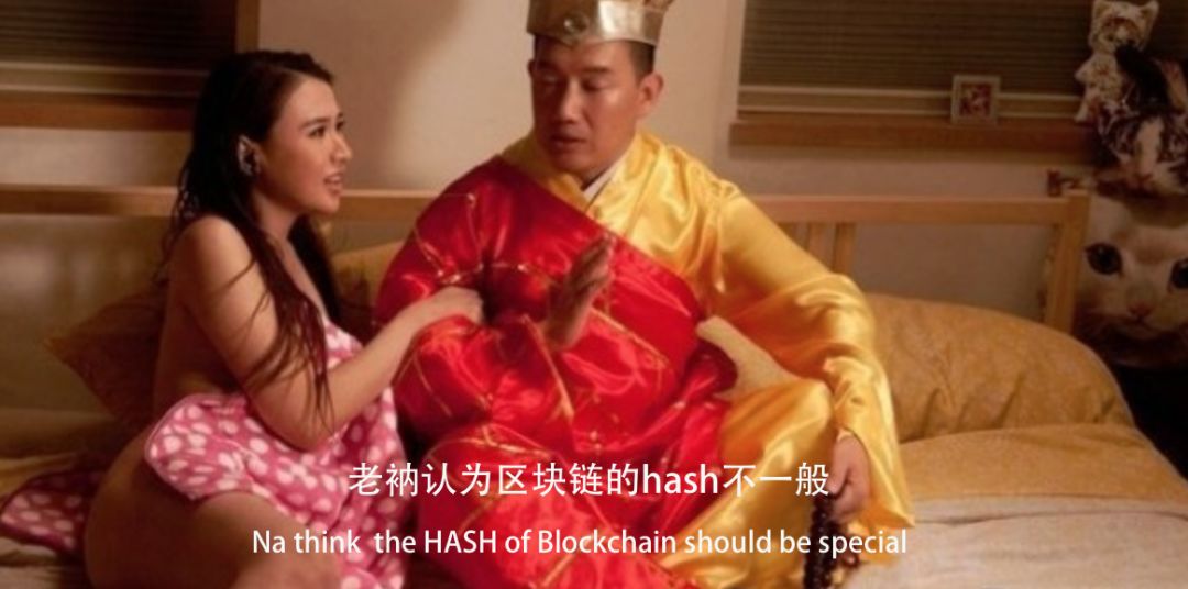 什么？区块链中的hash算法！施主，快扶老衲起来